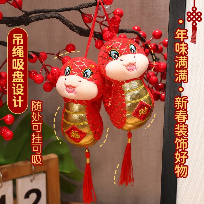 2025蛇年吉祥物公仔小号挂件毛绒玩具布娃娃玩偶新年礼品年会定制