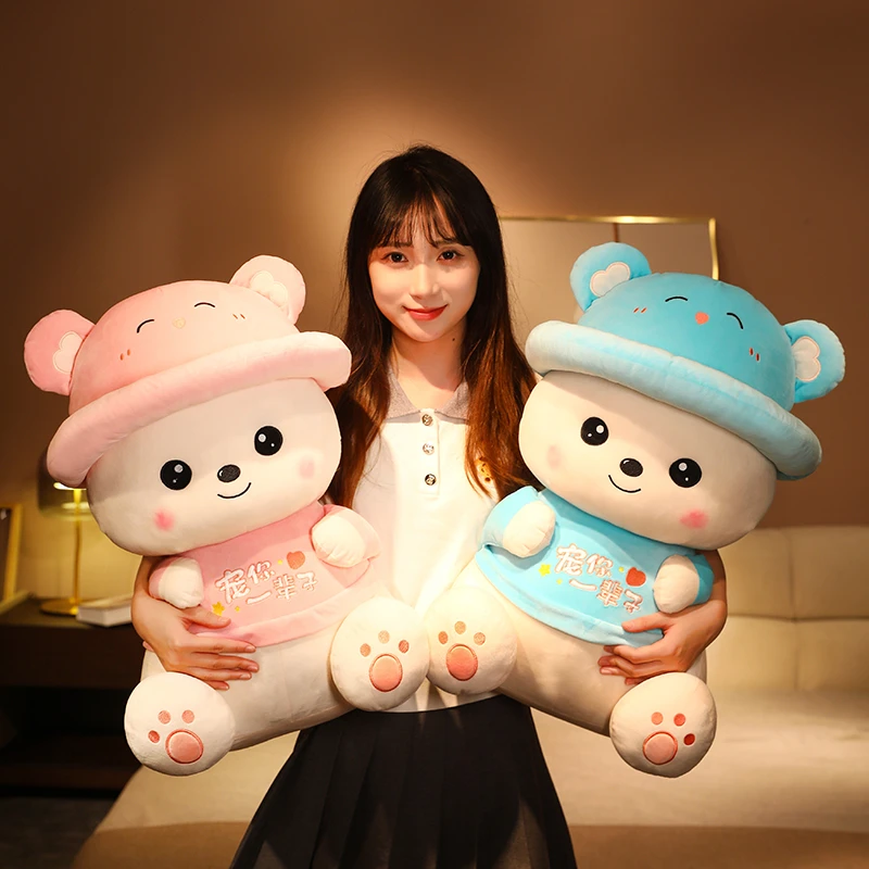 可爱小熊公仔抱抱熊毛绒玩具布娃娃玩偶女生床上睡觉陪睡生日礼物