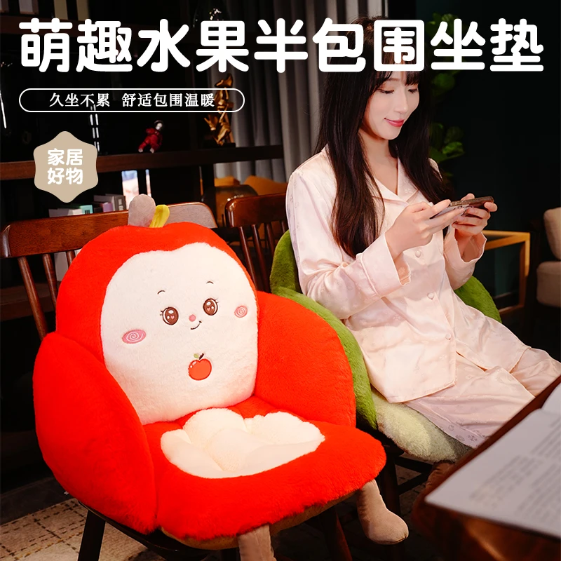 可爱水果半包围坐垫椅垫办公室护腰久坐神器防屁股痛靠背一体屁垫