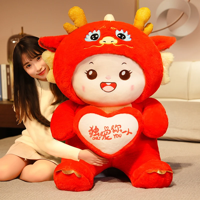 2024龙年吉祥物公仔抱枕毛绒玩具布娃娃生肖龙玩偶女生儿童小礼物