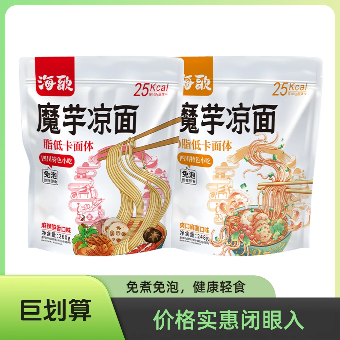 海歌魔芋凉面皮低脂健身美味健康轻食袋装开袋即速食免煮免泡便携