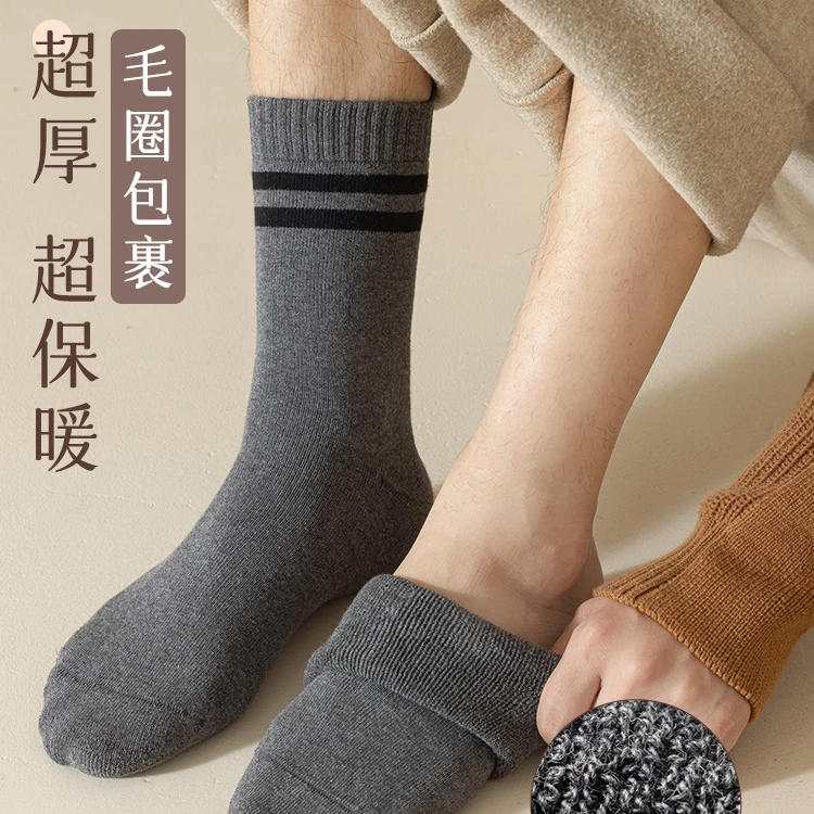 又品毛圈袜羊绒袜清库存颜色有限满减买五送一