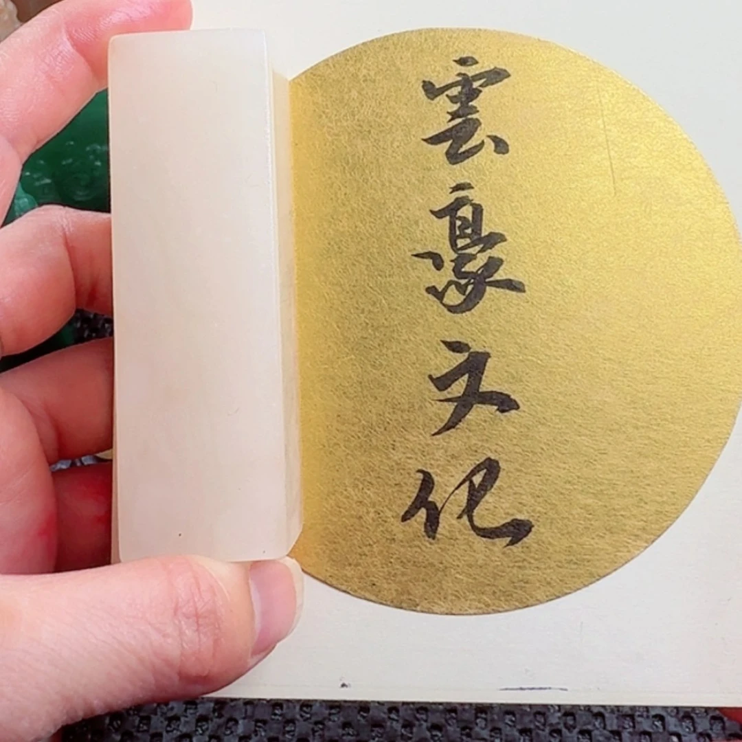 【闪购商品】书法书法篆刻作品