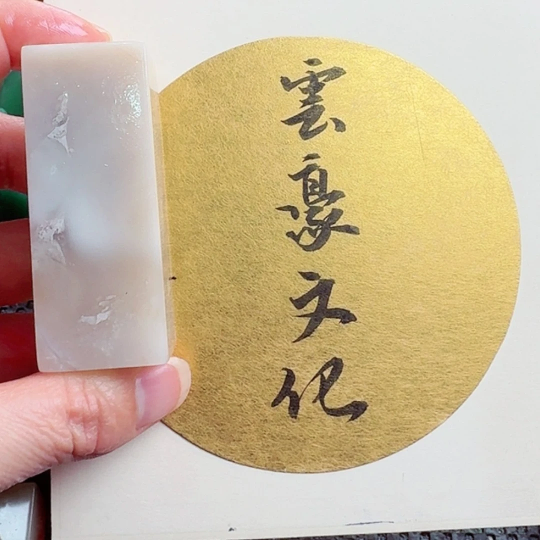 【闪购商品】书法三**杰