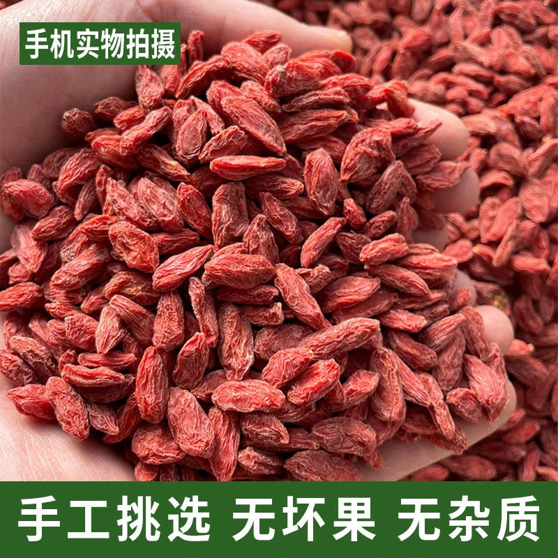 无熏染正宗宁夏产地枸杞子新货1000g原产地中宁发货送硫磺试剂