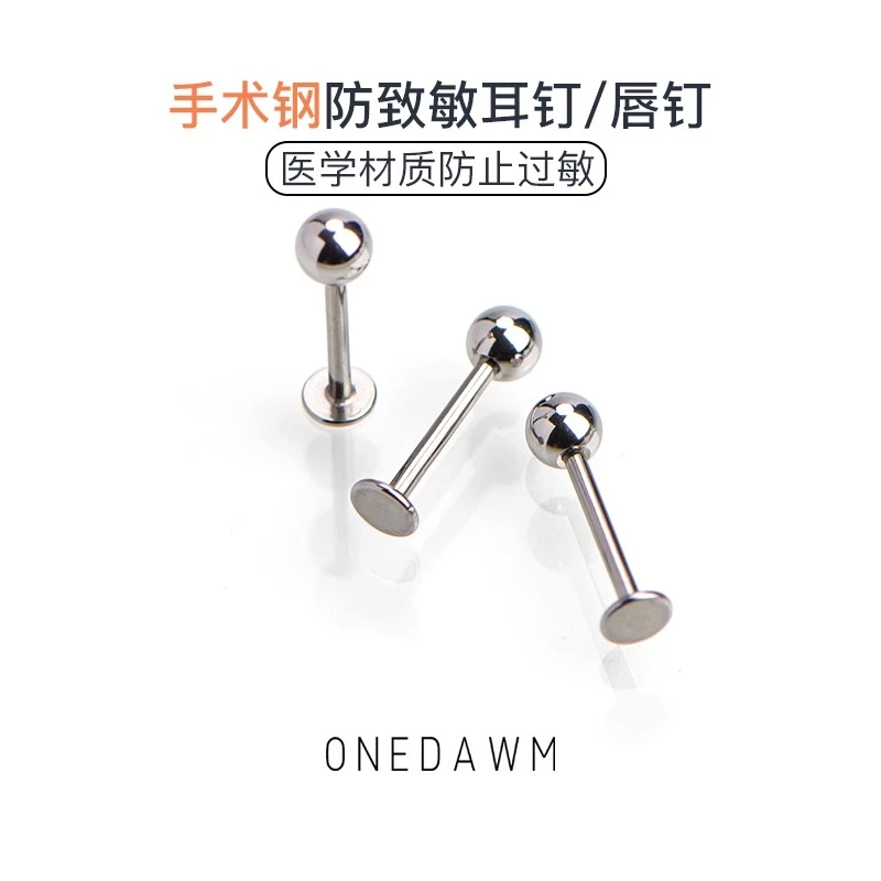 钛钢耳饰 医学钛钢养耳洞耳钉防过敏耳骨耳蜗鼻钉平底钛合金唇钉