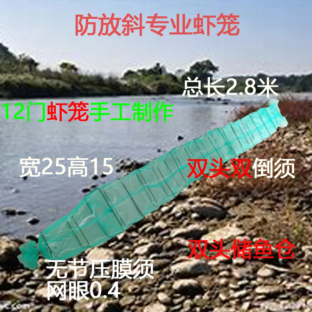 2米8/19节加重12门虾笼渔网网笼泥鳅网加大鱼虾笼网泥鳅网河虾网