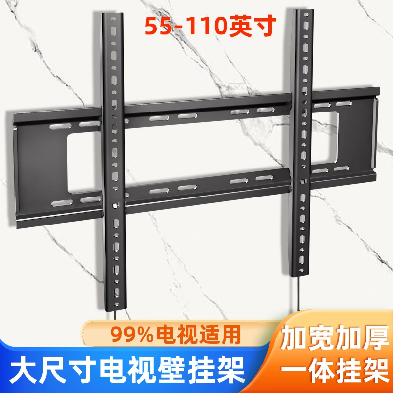 通用电视机支架超薄挂墙适用长虹康佳海尔红米65/75/85/86寸挂架