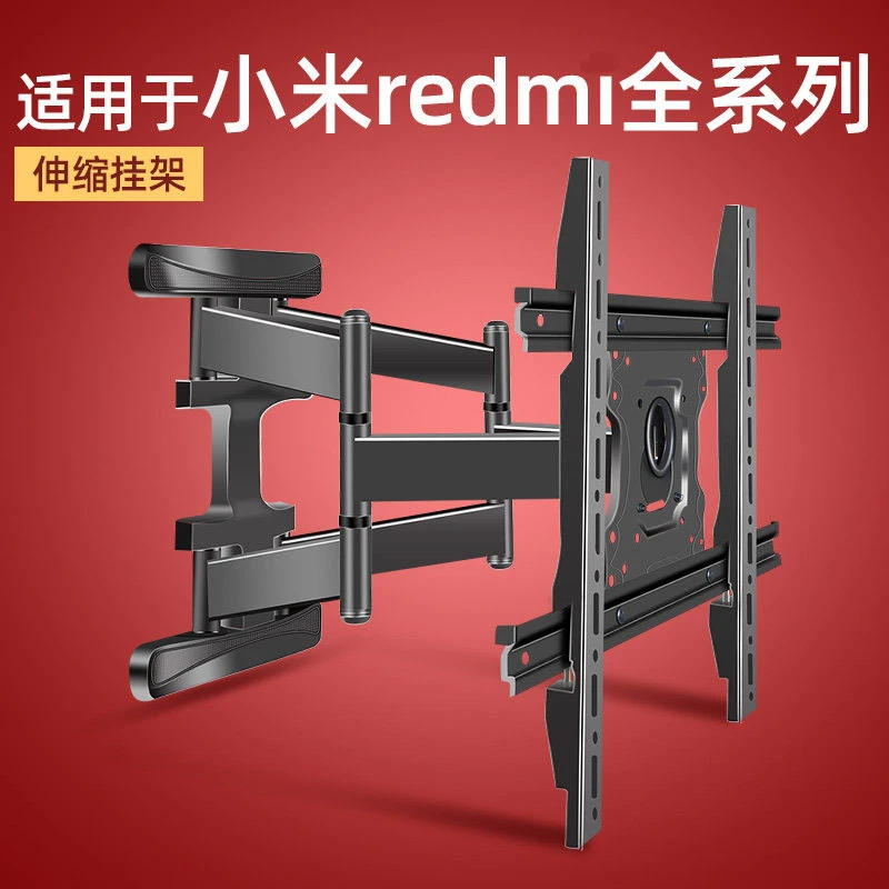 电视机挂架通用Redmi小米EA43/EA50/5A55/EA65伸缩旋转壁挂墙支架