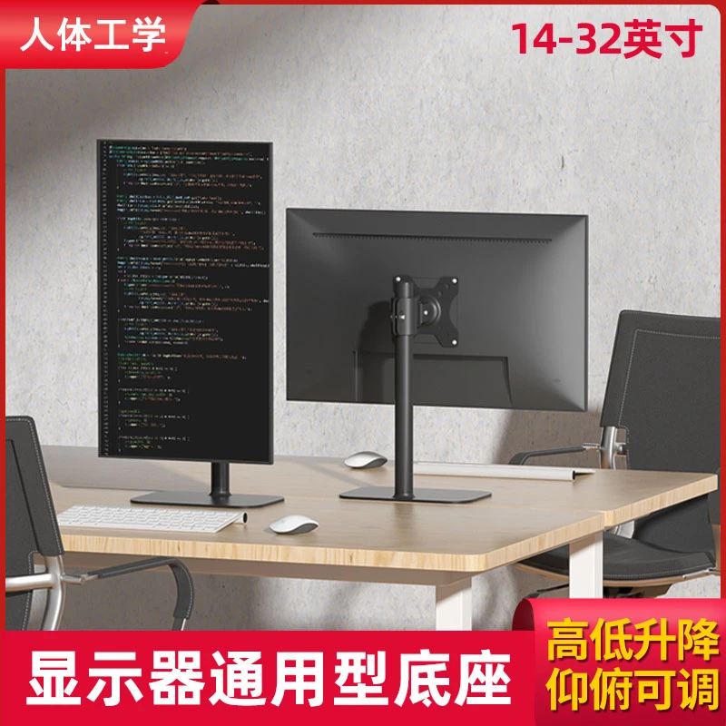 适用于AOC飞利浦三星HKC显示器升降旋转支架屏幕底座电脑竖屏vesa