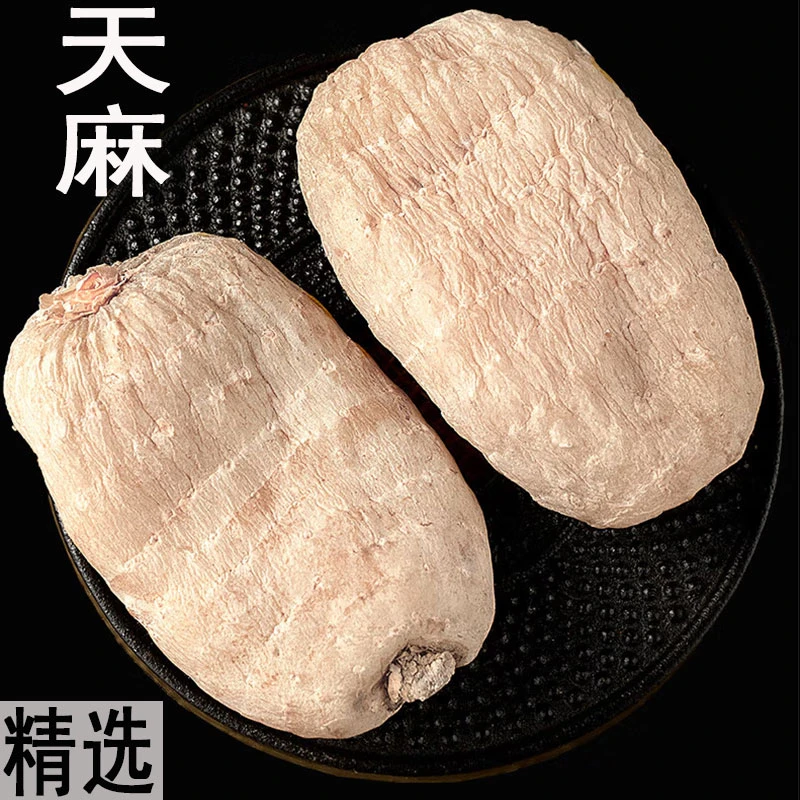 天麻正宗云南昭通小草坝源头原产地原生态种植精选优质无熏无硫