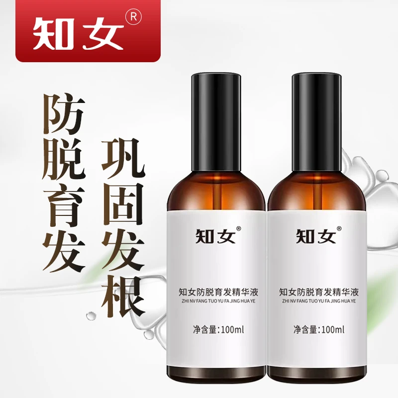 知女防脱育发精华液-草本成分侧柏叶 首乌当归精华液固发发根毛囊