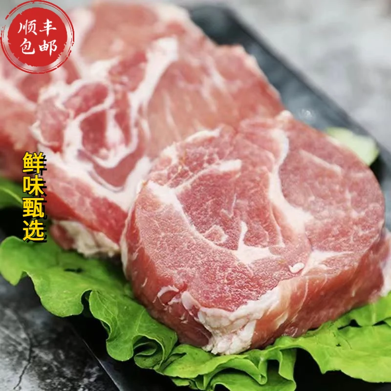 【活动价】黑土猪梅花肉梅肉新鲜猪颈肉雪花肉农家猪肉1-5斤鲜嫩