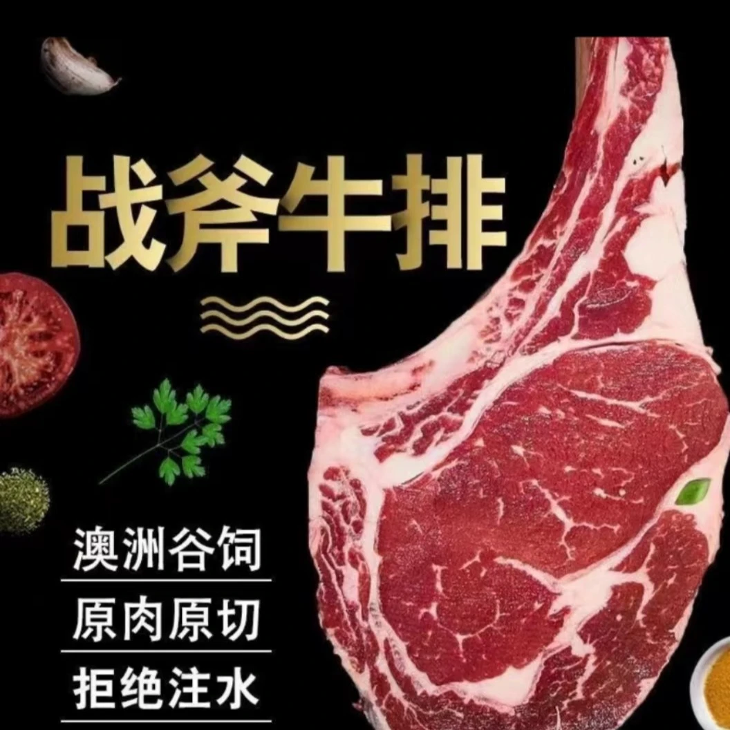 【新鲜精品】战斧牛排原切牛排谷饲牛排带骨非腌制顺丰包邮250g食用
