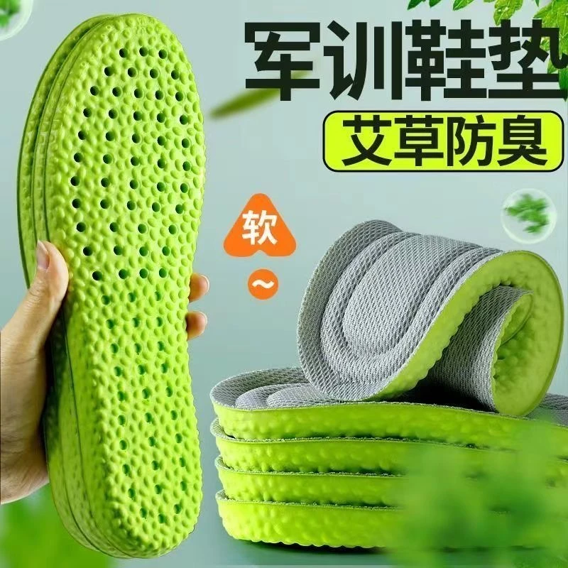 踩屎感鞋垫女超软防痛男款吸汗防臭透气运动减震久站不累军训舒适