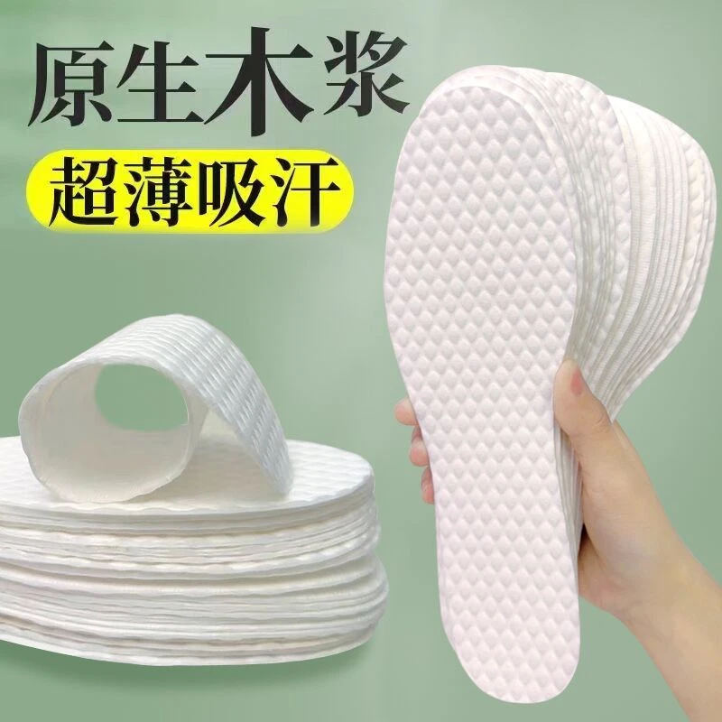 一次性木浆鞋垫透气吸汗防臭男女光脚单鞋超薄可裁剪卫生除臭汗脚