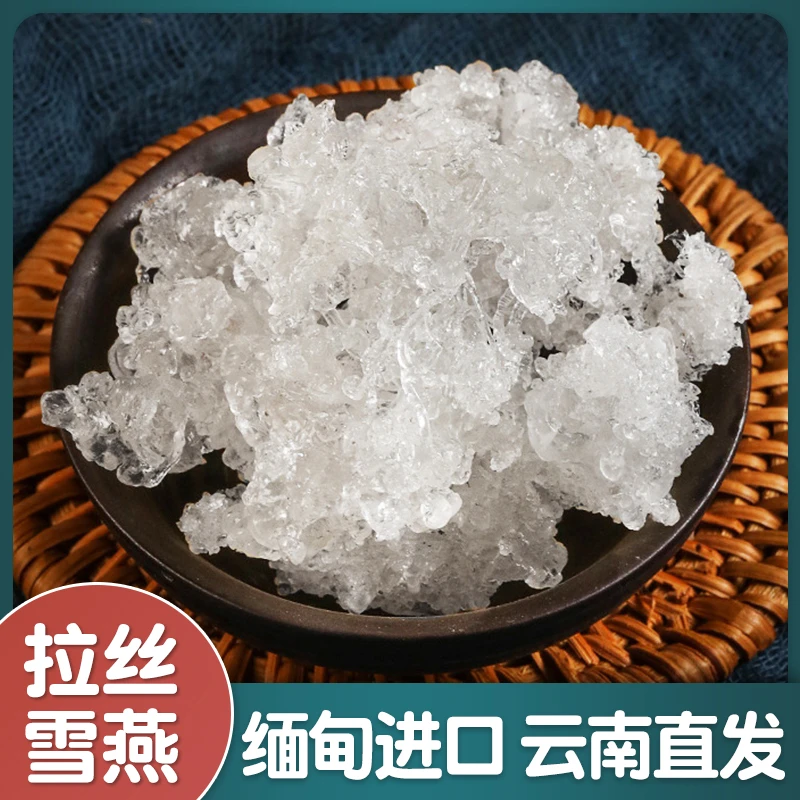 【云南直发】云南拉丝雪燕高倍泡发植物燕窝胶原蛋白-11
