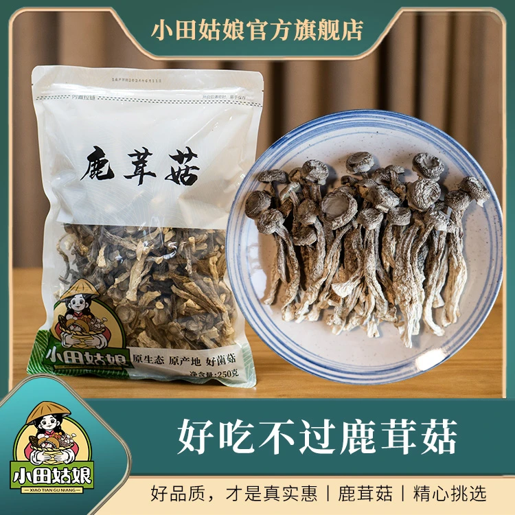 【小田姑娘工厂店】鹿茸菇 菌菇干锅爆炒鲜香炖汤营养食材煲汤