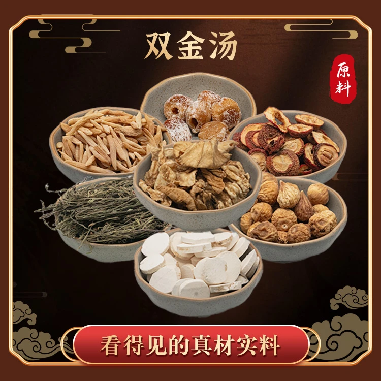 【小田姑娘】双金汤 煲汤新鲜营养干货食材汤鲜味美营养商城