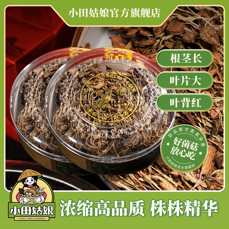 【小田姑娘】金线莲 林下种植带花苞开花原生态散装煲汤干货直播