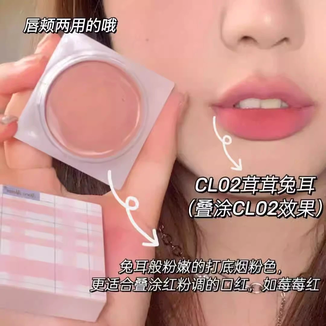 深唇变浅唇！奈玑子CL02唇部打底叠涂神器腮红膏唇泥唇颊两用口红