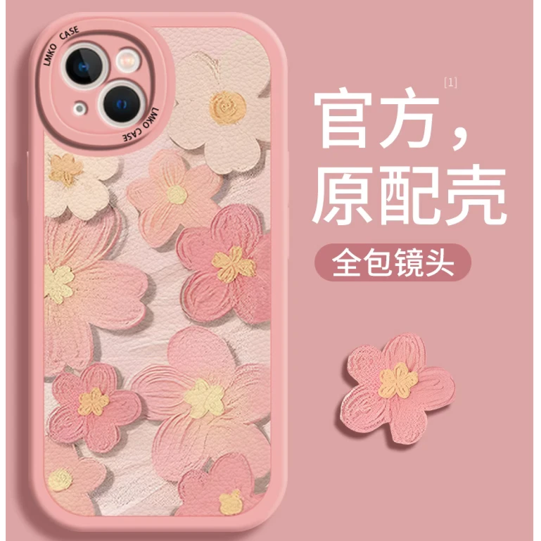 苹果15手机花朵女生iphone14promax小羊皮高级感13pro网红12爆款x
