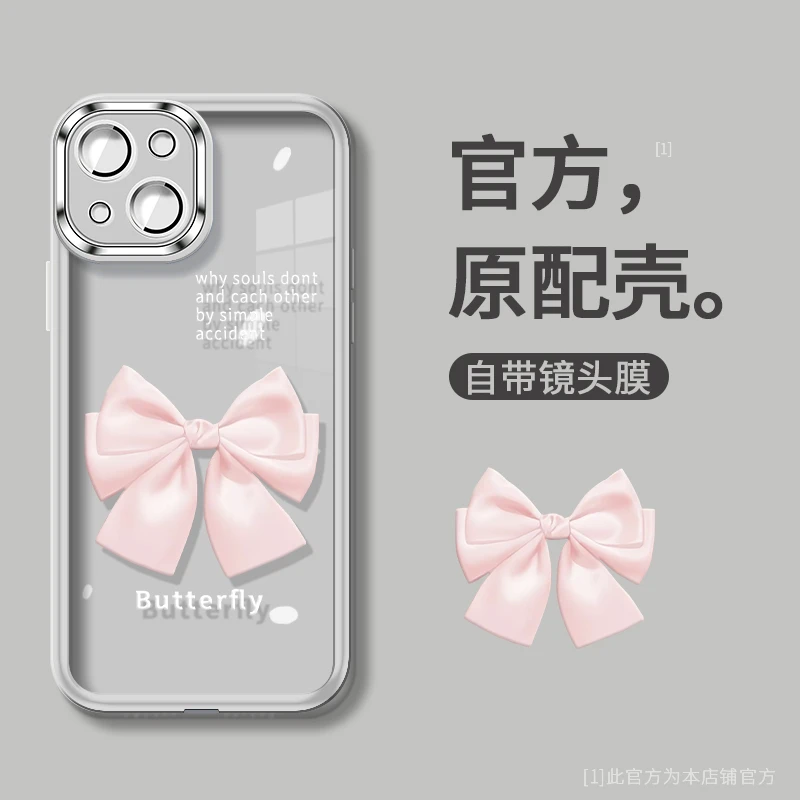 自带镜头膜粉色蝴蝶结苹果14promax手机壳iphone13简约12软壳防摔