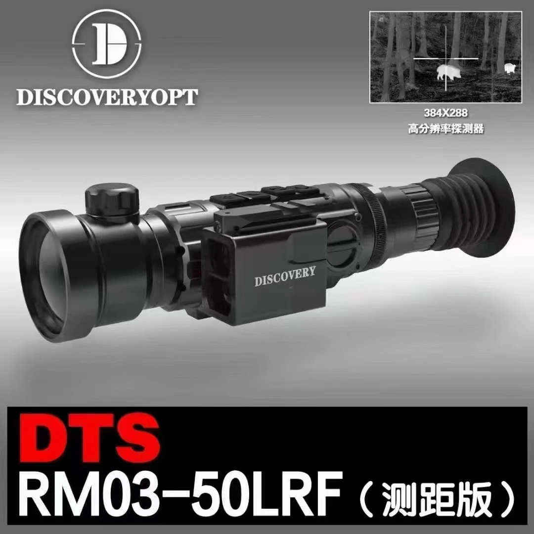 发现者2024款热瞄热搜热成像望远镜