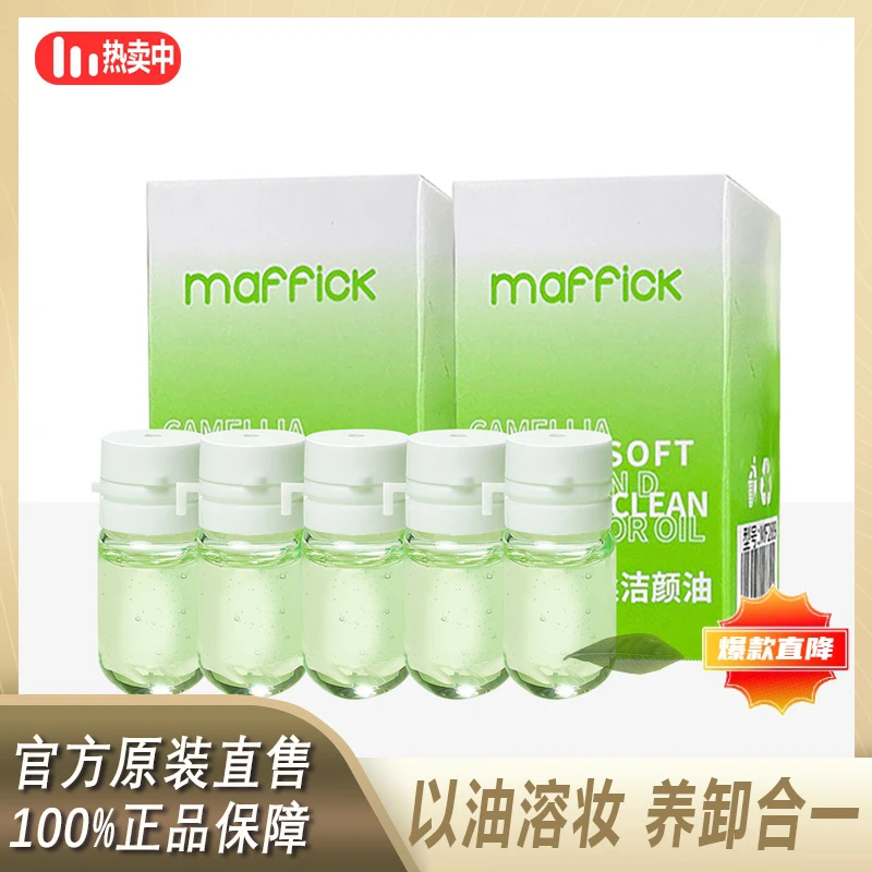 【主播精选推荐】山茶花次抛卸妆油深层清洁不刺激脸眼唇洁颜油温