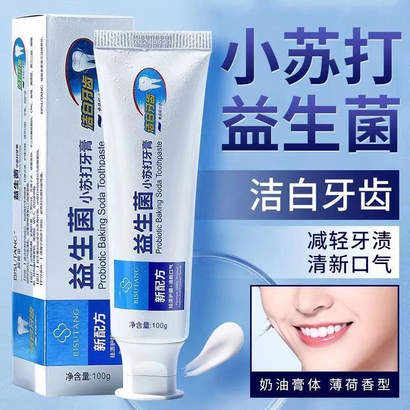 阿文专属 益生菌小苏打牙膏清新养护温和清爽多效清洁溶菌酶牙！