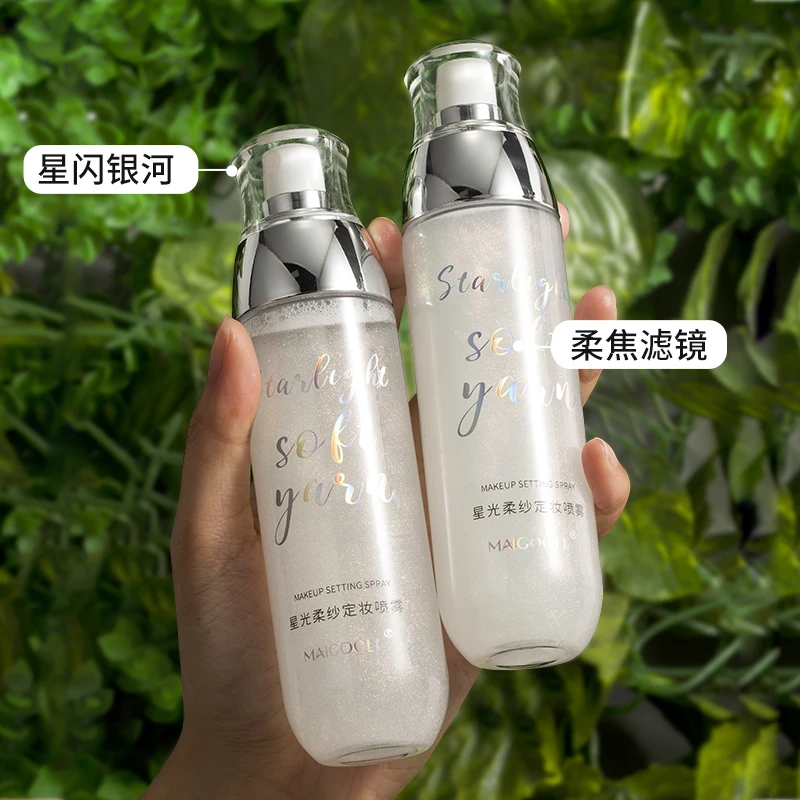 阿文专属 星光流沙定妆喷雾防水防汗不黏腻温和定妆持久清透保！