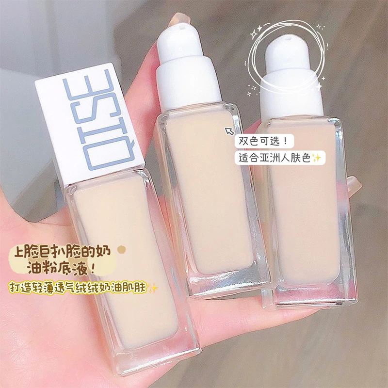 阿文专属 裸感遮瑕粉底液持久控油不脱妆不暗沉混合皮隔离油皮！