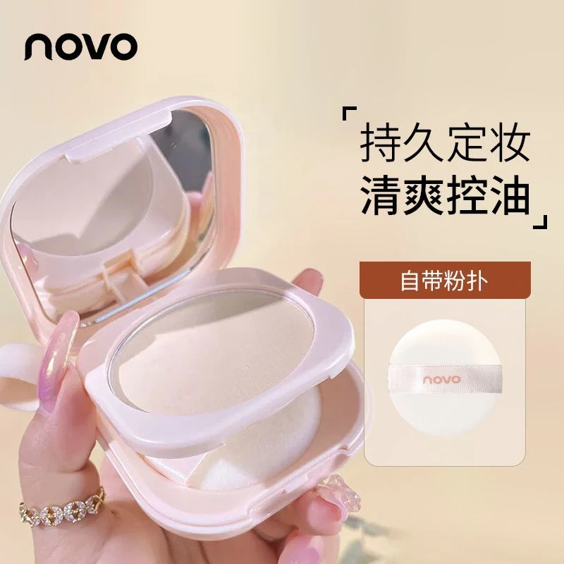 阿文专属 novo定妆粉饼遮盖斑点防汗修饰油皮柔和显白轻盈自然！