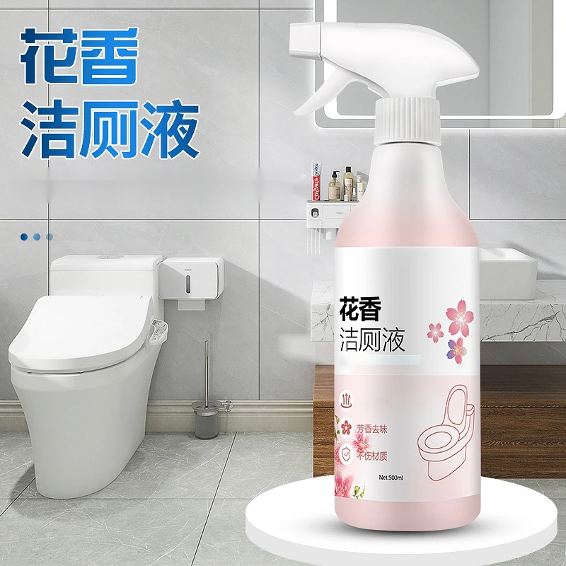 阿文专属 卫生间马桶花香味强力洁厕液除垢清洁瓶装去污清洁家！