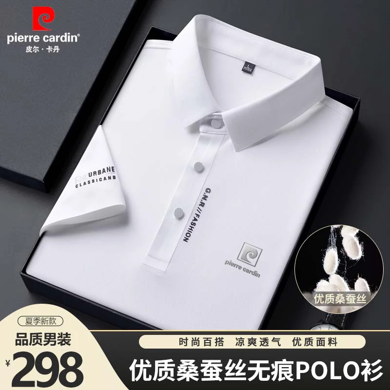 皮尔卡丹官方直营店【手工·桑蚕丝】高端新款男士桑蚕丝无痕免烫T恤