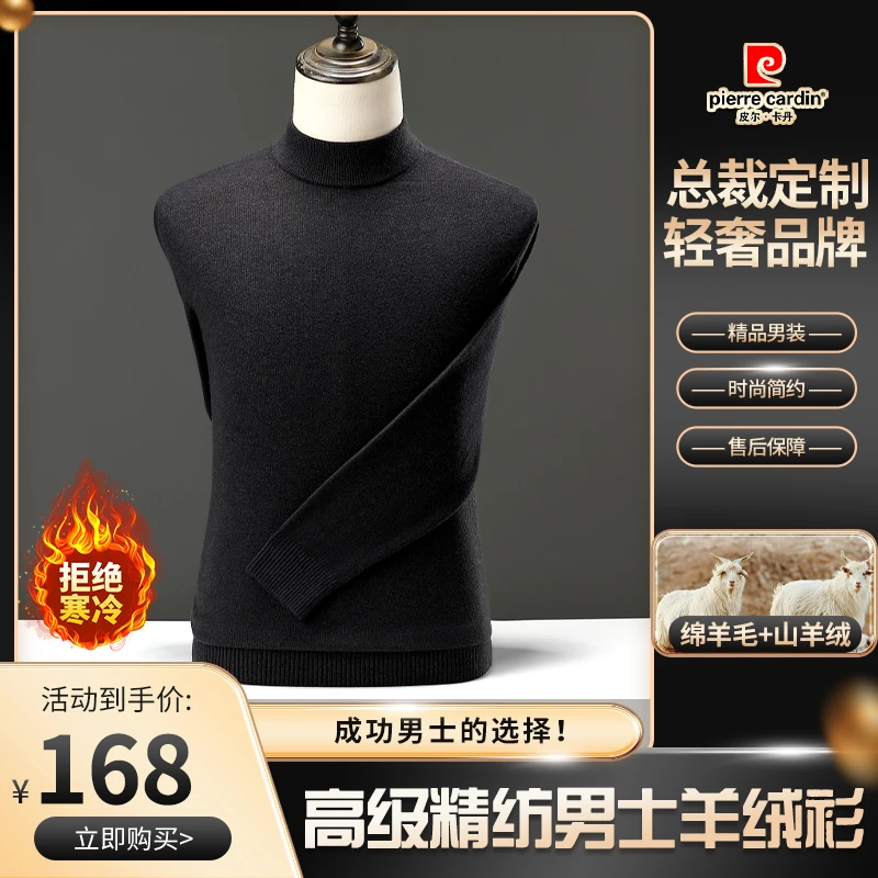 源头厂家【甄选正品】高档男士可机洗精纺保暖加厚针织羊毛羊绒衫