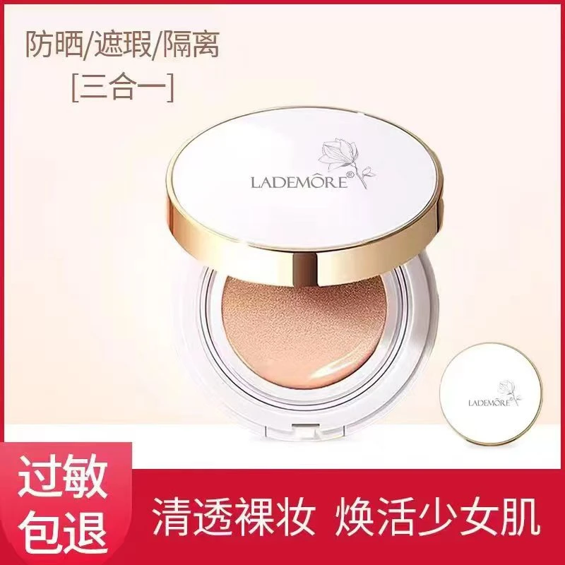 LADEMORE气垫遮瑕保湿持久不脱妆混干皮控油粉底液