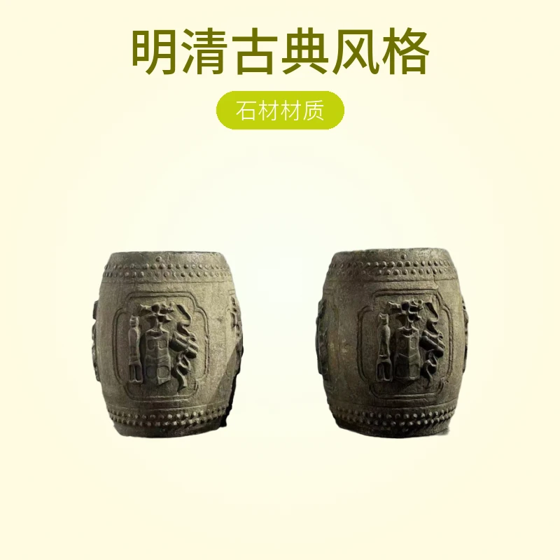 绣墩材质青石尺寸高38公分面经23公分最大直径30公分