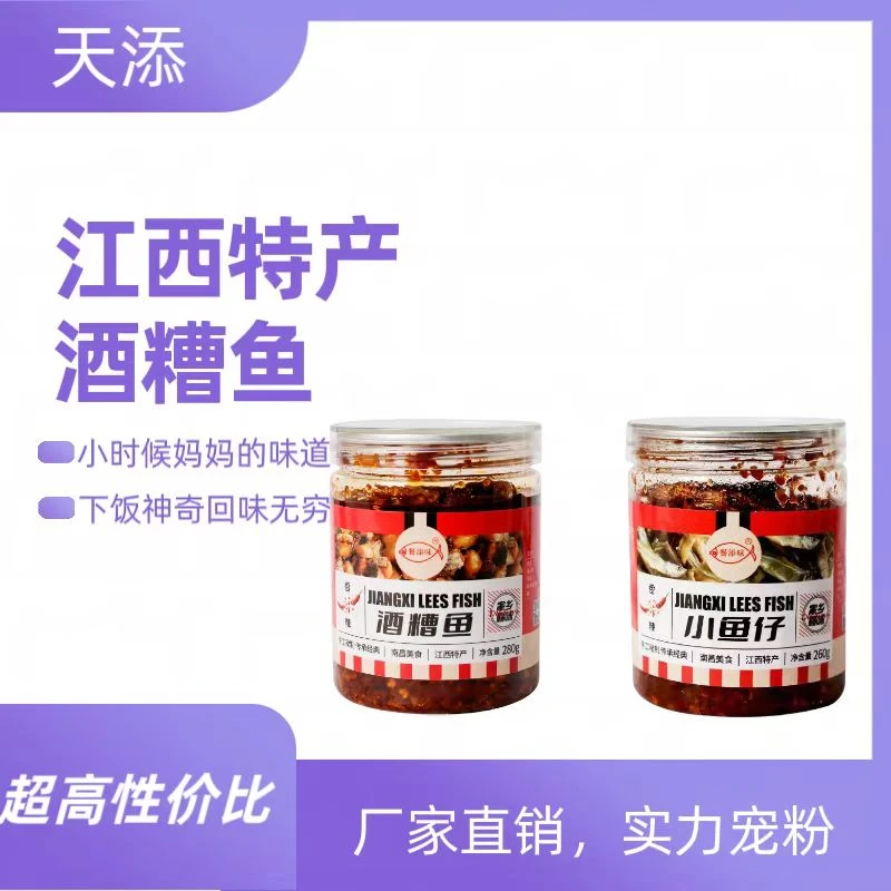 直播专场江西特色酒糟鱼下酒菜解馋麻辣鱼块加香辣小鱼干组合装