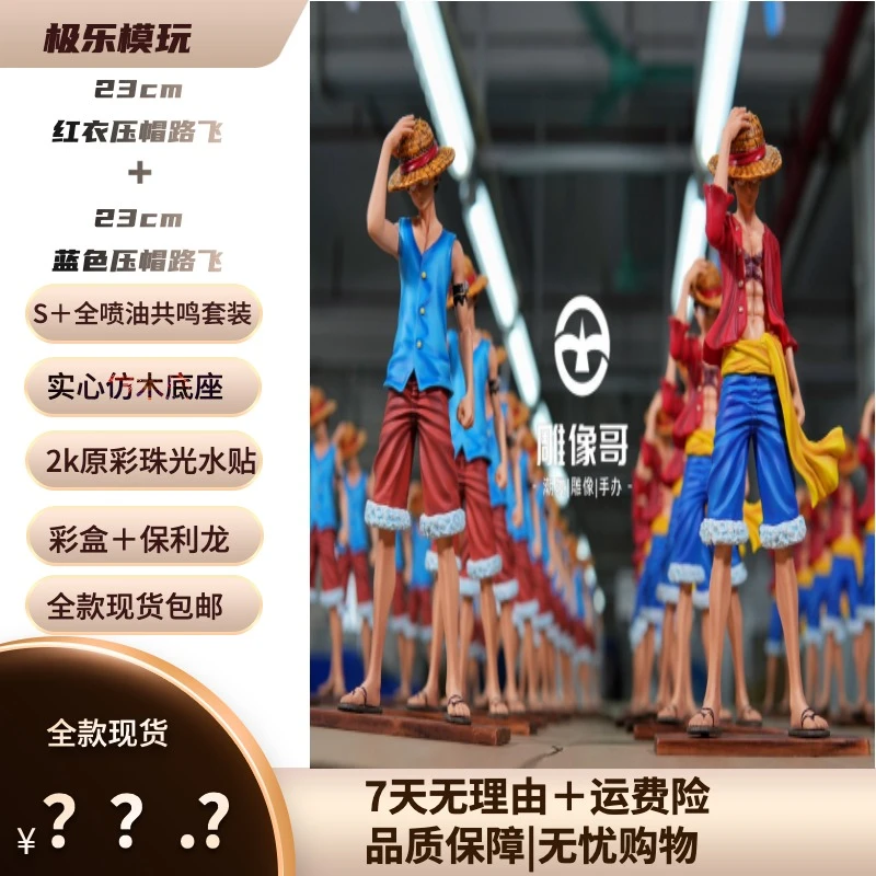 【极乐模玩】S+顶配版双版本C2路飞现货