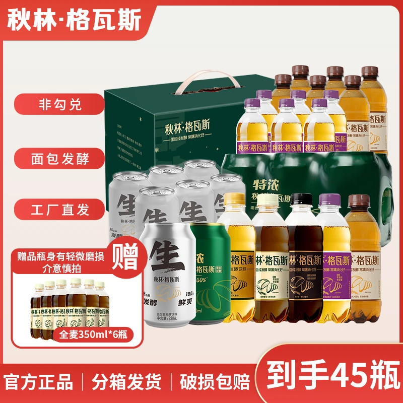 【宠粉大促用】 秋林格瓦斯经典面包发酵饮料非勾兑 尝鲜装组合发货