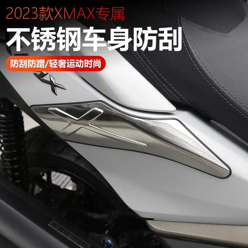 23-25款雅马哈XMAX300改装车身两侧防刮擦装饰护贴不锈钢车壳专用