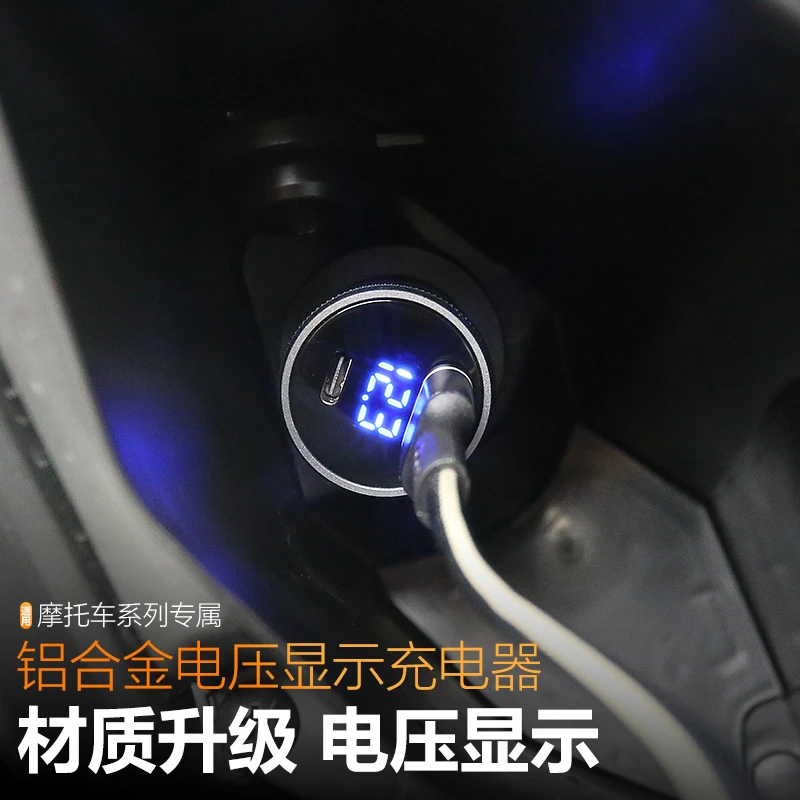 20-24款雅马哈nmax155usb充电器改装XMAX300一拖二金属车充数据线