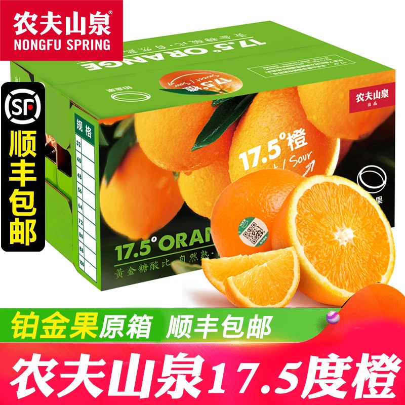 17.5度橙6斤铂金礼盒