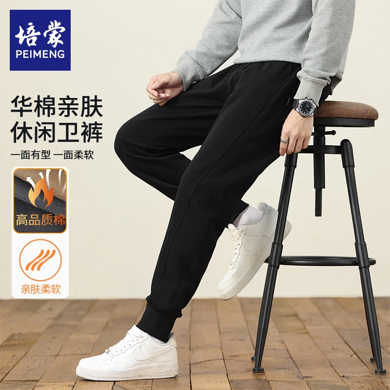 培蒙男士加绒卫裤2024新款时尚抽绳青少年秋冬纯色运动卫裤宽松