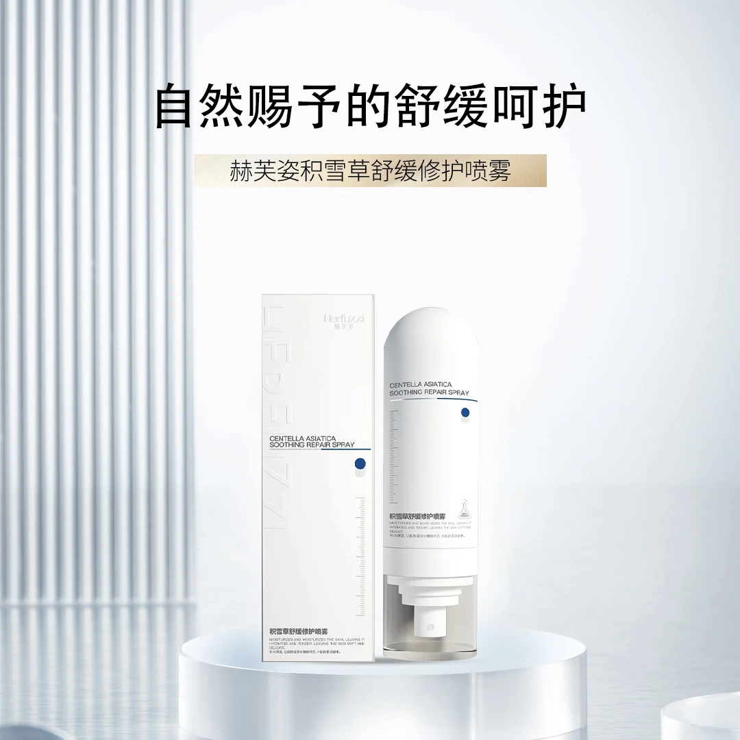 Herfuzzi赫芙姿积雪草精粹焕活喷雾100ml保湿舒缓修护