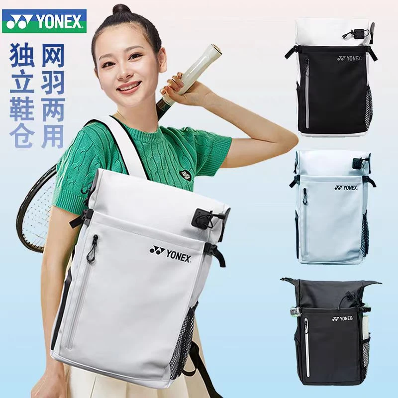 YONEX/尤尼克斯羽毛球包单肩双肩斜跨手提包便携多功能球拍包