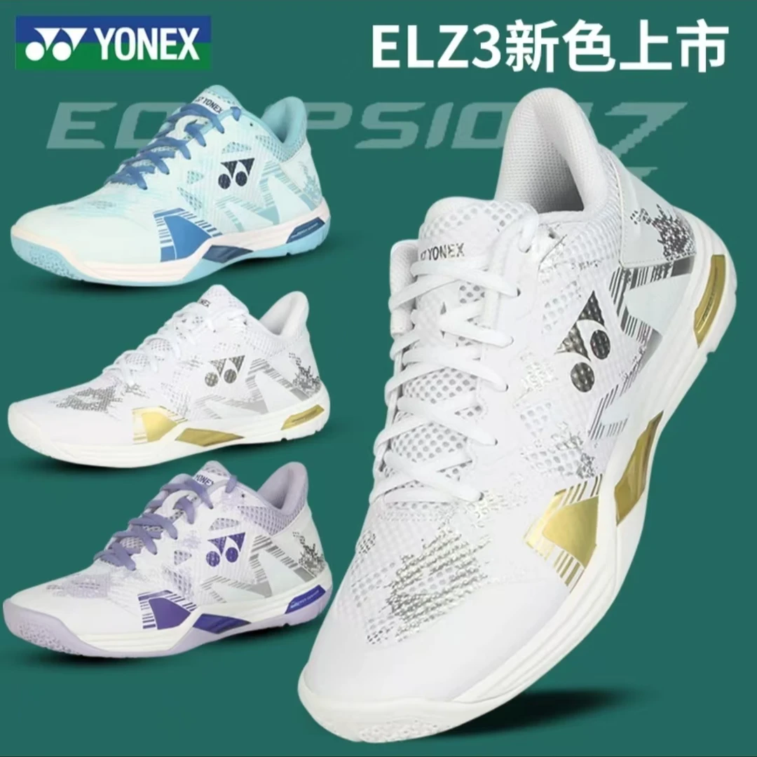 YONEX/尤尼克斯2024新款羽毛球鞋男女款yy防滑缓震训练运动鞋ELZ3