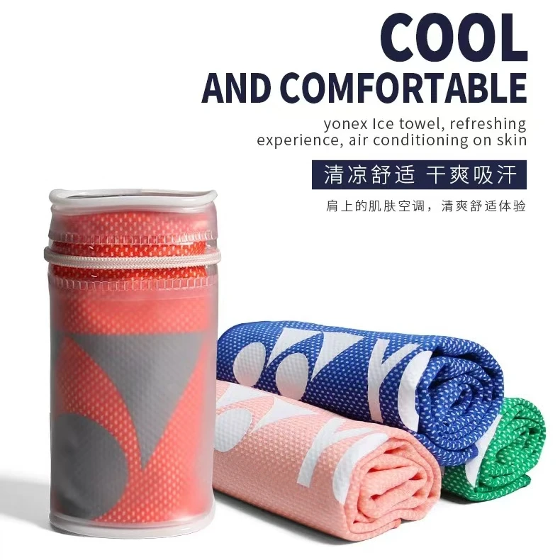YONEX/尤尼克斯YY 毛巾AC1216CR 运动毛巾 冷感速干毛巾 一甩即干