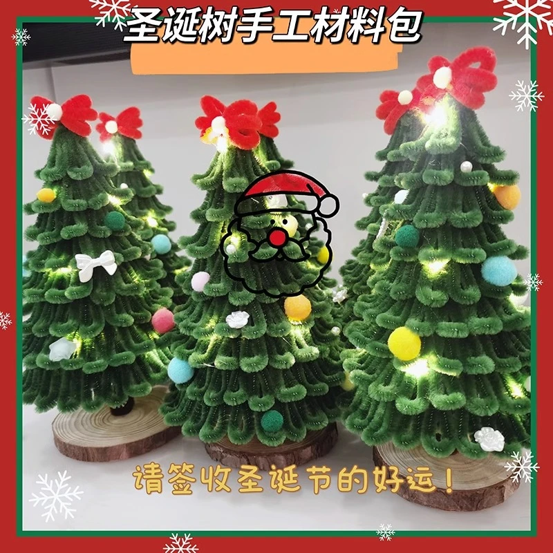 千汇免裁剪漂亮圣诞扭扭棒配件圣诞树diy原木单色装饰品材料包